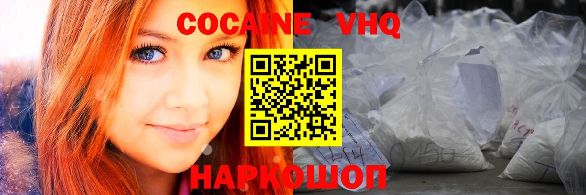 КОКАИН Columbia  Вход с VPN  Кокаин Fish Scale  Котлас 