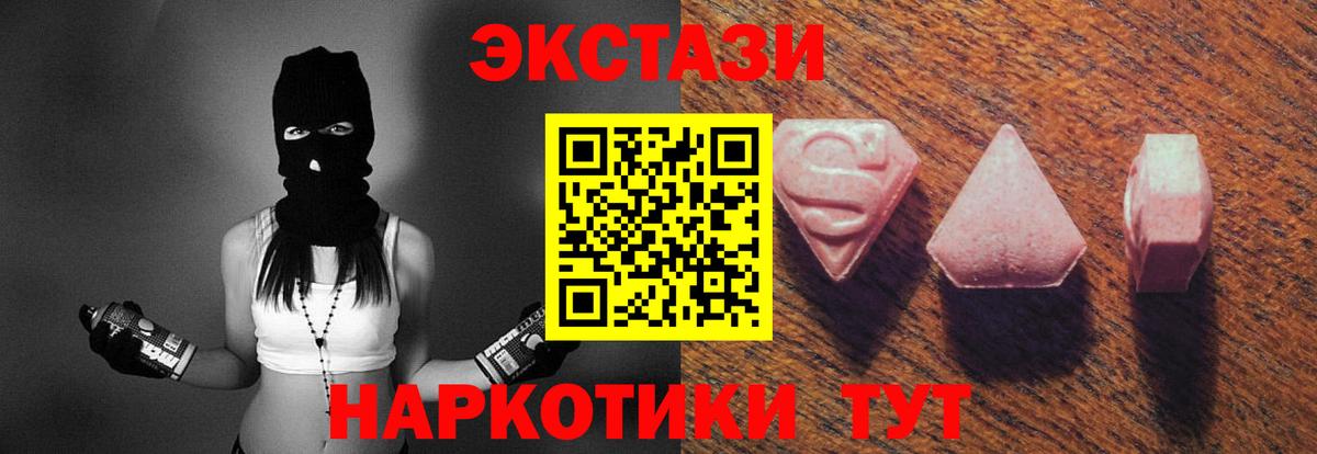 Ecstasy круглые Котлас