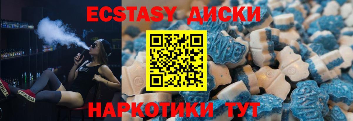 закладки  Вход с VPN  Экстази ешки  Котлас  ЭКСТАЗИ XTC 