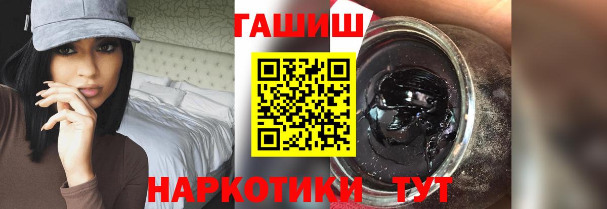 ГАШИШ Cannabis  Вход с VPN  ГАШИШ  ГАШИШ Ice-O-Lator  Котлас 