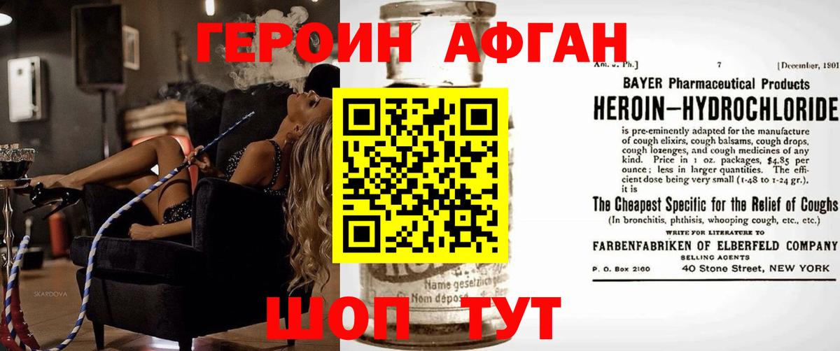 Героин хмурый  ГЕРОИН  Котлас  Вход с VPN 