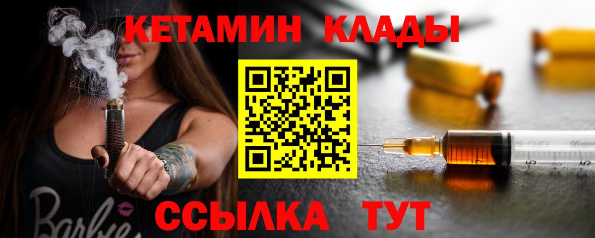 Котлас  КЕТАМИН ketamine  hydra ссылка  КЕТАМИН ketamine  Вход с VPN 