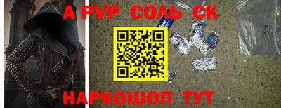 соль ск Комсомольск-на-Амуре