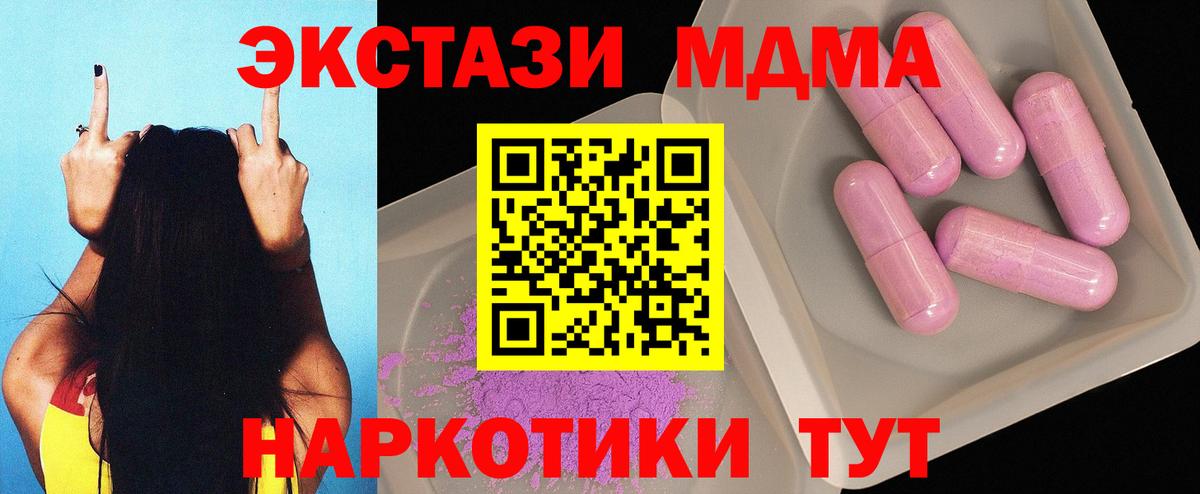 Котлас  MDMA кристаллы  MDMA Molly  Вход с VPN 