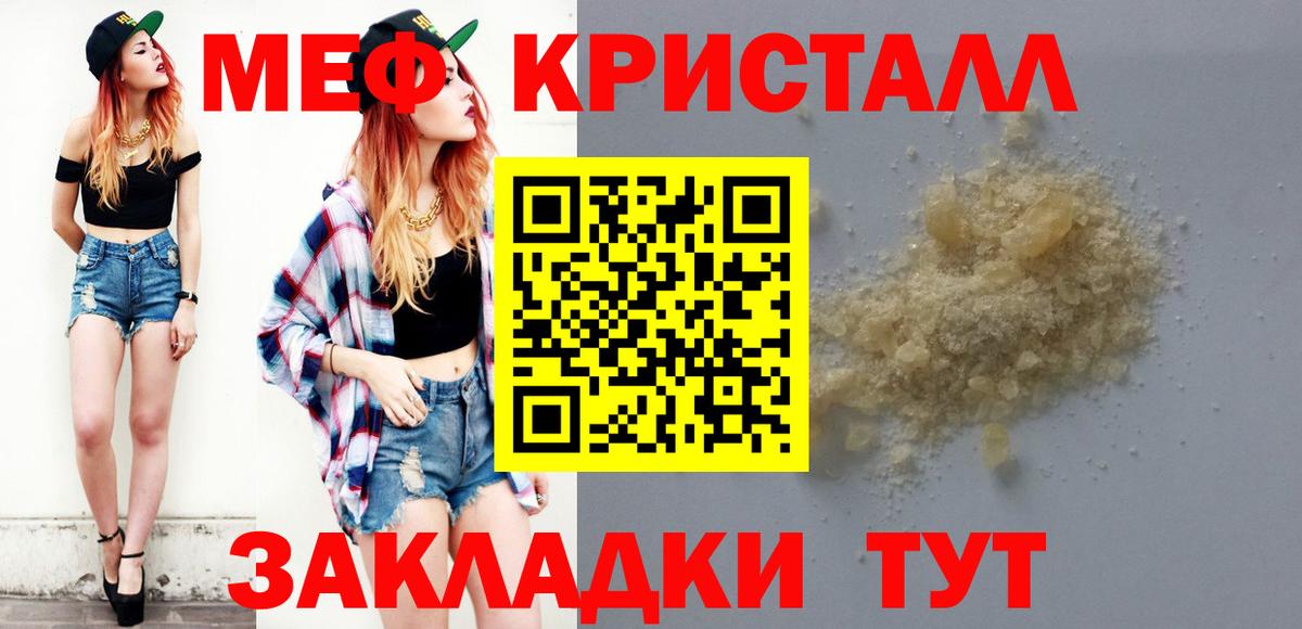 МЕФ  продажа наркотиков  Меф VHQ  Вход с VPN  Котлас  Мефедрон кристаллы 