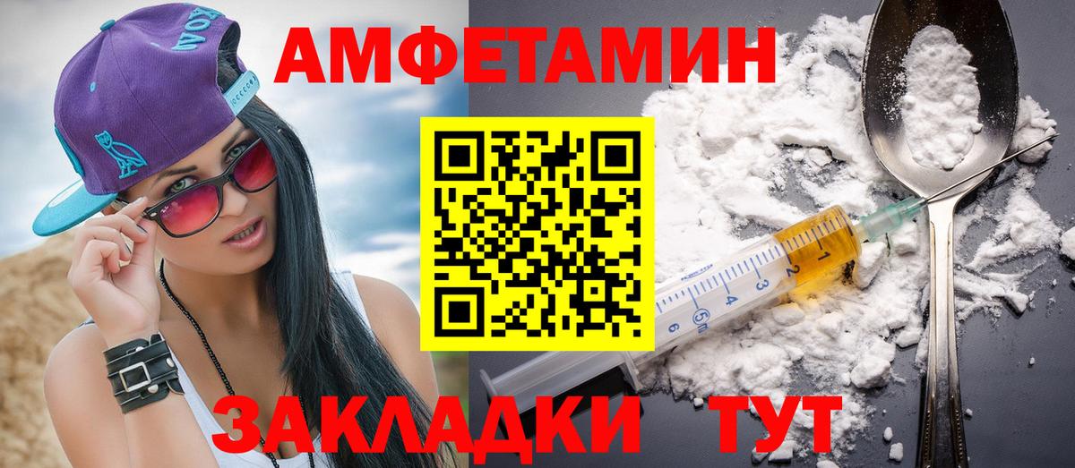 Метамфетамин мет  Метамфетамин  Котлас  Вход с VPN 