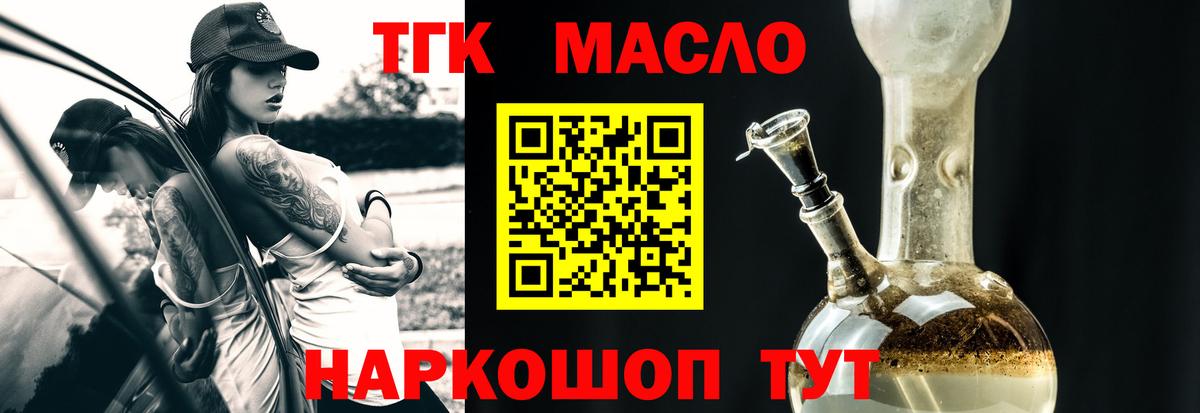 ТГК Wax  Вход с VPN  ТГК жижа  Котлас 