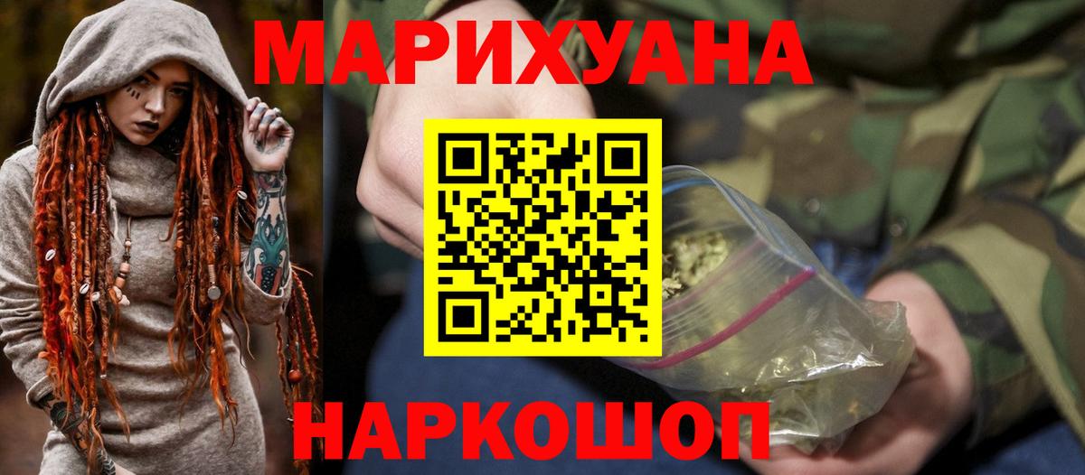 Каннабис AK-47  Марихуана VHQ  Котлас  Вход с VPN  Шишки марихуана VHQ 